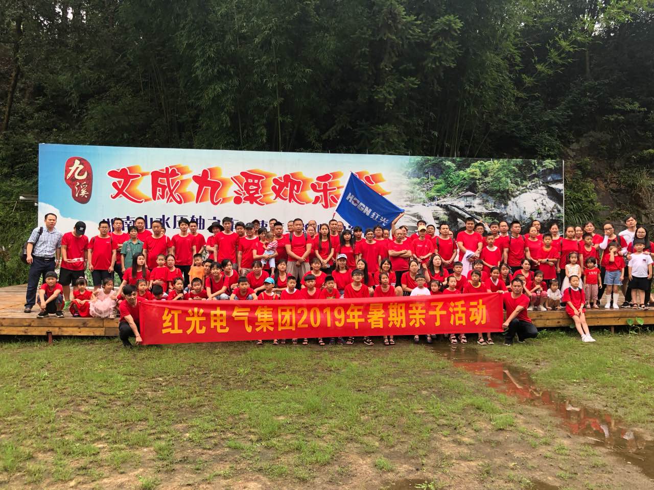 恒峰g22电气集团“亲近自然，，，，，快乐暑期”亲子游活动圆满举行