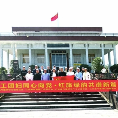 2025年4月 “红色铸魂，，，，绿韵聚力"主题党日活动